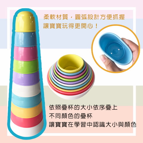 【Toyroyal 樂雅】繽紛柔軟疊疊杯-租玩具 (4)-cImF4.jpg